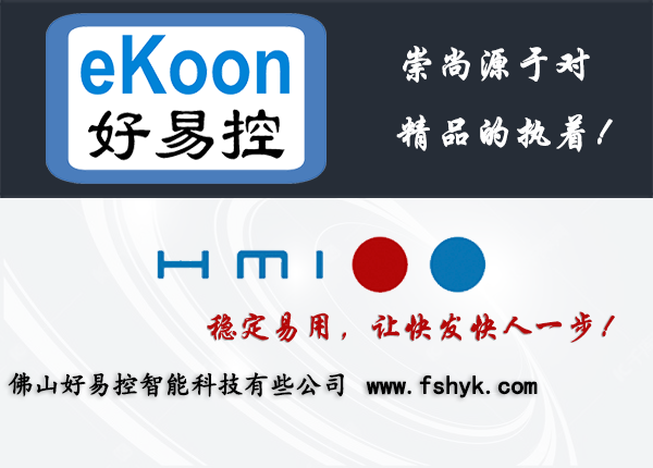 WQT Designer HMI組態(tài)軟件及其開(kāi)發(fā)資料下載